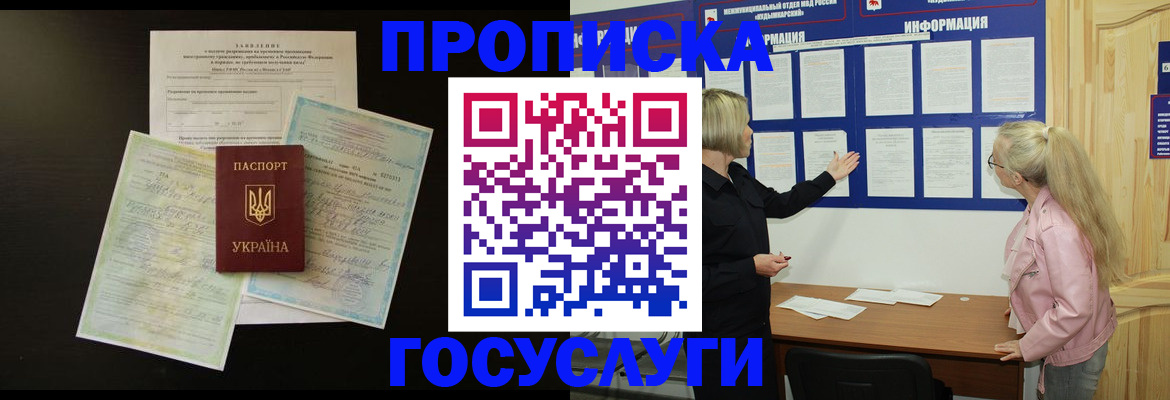 временная регистрация адрес в Могочи