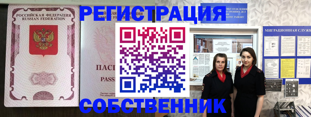 временная регистрация адрес в Могочи