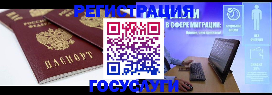 прописка 2025 в Могочи