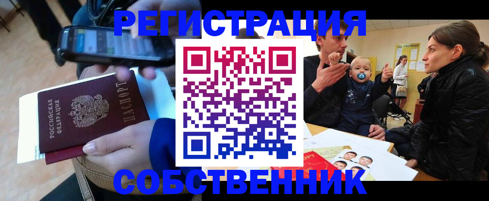 прописка паспорт в Могочи